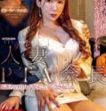 JAV Sub Indo Yui Hatano Bikin Tidur Partner Bisnis Pasrah Dipakai Wikwik