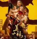 Legendary Divine Kung Fu (2026)