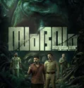 Sambhavam Adhyayam Onnu (2026)