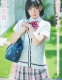 Switch Of Desire Kanon Akekawa (2026)