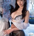 Bos Toge Dan Bawahan Perawan Melakukan Hubungan Seksual yg Mengerikan Yuuko Ono