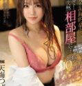Jav Sub Indo Tsubasa Amami Habis Makan Malam Dijebak Bos Selingkuh