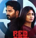 Red Label (2026)