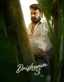 Drishyam 3 (2026)
