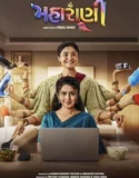 Maharani (2025)