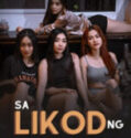 Sa Likod Ng Kaldero (2026)