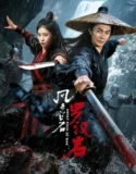 Arhat Rock of War (2026)