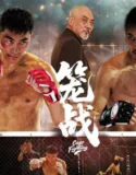 Cage Fighting (2025)