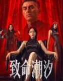 Murder Game (2026)