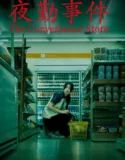 The Convenience Store (2026)