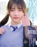 Nao Satsuki Cewek Imut Rela Melakukan Cosplay Budak Seks Om