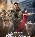 Operation Hummingbird (2026)