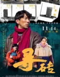 Soul Searching (2025)