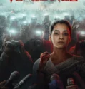 Vengeance (2026)