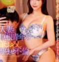 Yuki Yoshizawa Pertemuan Rahasia Istri Kepincut Batang Keponakan