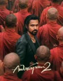 Awarapan 2 (2026)