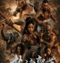 Hot Blooded Tribe (2026)