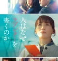 One Last Love Letter (2026)
