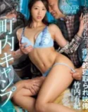 Yuuki Takeuchi Perkemahan Mengubah Jadi Pesta Creampie
